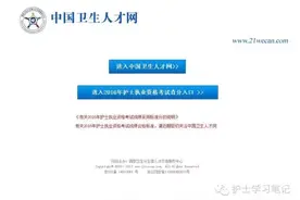 2016年护士成绩可以查询啦，赶快来晒晒成绩吧图片
