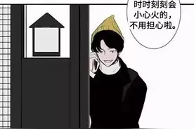 韩国窃窃私语系列之《鬼邻居》，防雨防盗防邻居图片