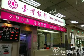 凌晨到桃园机场，还有ATM可以取钱吗？或者有可以换钱的地方吗图片