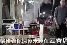 粤语改编版“演员”图片