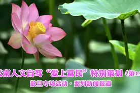 今天 云南人文自驾车友玩嗨了 绿色水乡感受风韵散旦图片