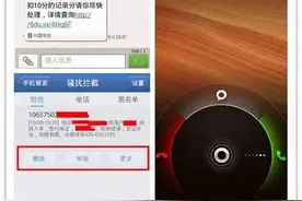 经常接到骚扰电话，哪些方式可以举报？图片