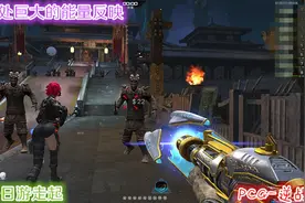逆战秦尸狂潮体验宝典-黄陵地宫打法详解图片
