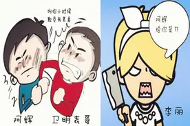 你打架，我递刀，构成共同犯罪：年度最佳损友莫如是图片