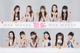 Idol School发主打《挺你》歌颂闺蜜间姐妹情深图片