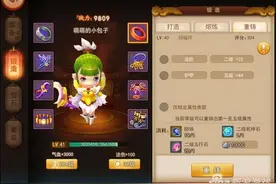 梦幻西游无双版装备重铸 极品装备随手拿图片