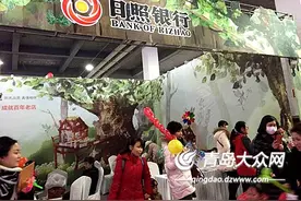 日照银行助力童博会现场 养老尊享惊喜不断图片