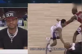 艾弗森回忆晃倒乔丹，艾弗森-他是我偶像，乔丹-有晃倒偶像的吗视频封面