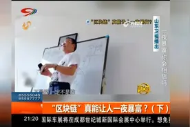 拿”孝善“当幌子，用虚拟货币忽悠市民，“情感牌”诈骗别上当！视频封面