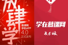 慕课网App持续升级 缔造国内IT学习应用领航者图片