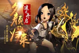 剑灵夕颜归来新主线剧情揭秘及通关攻略图片
