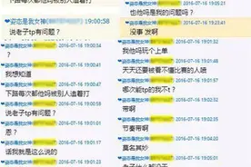 IG战队姿态粉丝群发飙 怒喷下路太菜没法帮图片