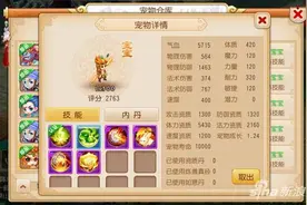 梦幻西游手游龟速血宠培养 或成为后期主流图片