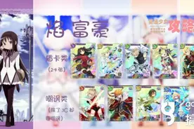 乖离性百万亚瑟王超弩级强袭型寒冰奇美拉富豪配卡推荐图片