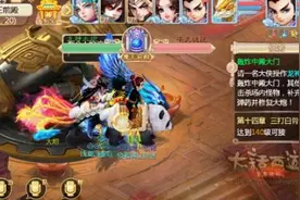 大话西游手游魔王前殿怎么开炮 龙神大炮操作技巧图片