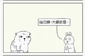 漫漫漫画：明明你说不知道，我却知道你知道图片
