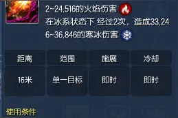 剑灵7月气功师技能改动 个人装备推荐图片