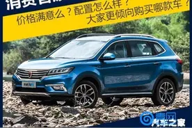 数说荣威RX5：外形受宠/安全配置槽点多图片