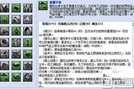 梦幻西游互通版普陀山奇经八脉加点方法详解图片