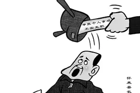 党政纪条规解读:未经批准出入国(边)境典型案例图片