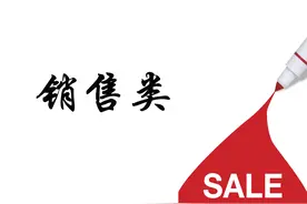 如何成为一名合格的销售经理！图片