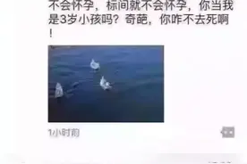 游客怀孕了，投诉导游，可，孩子真的不是导游的啊！图片