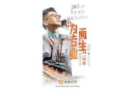 听说，近期滴滴代驾将有大动作？！图片
