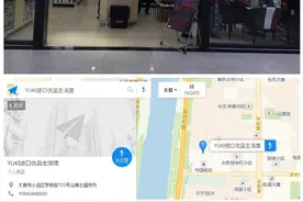 YUKI进口优品生活馆和洋仆淘的不谋而合图片
