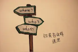 买房还是创业？结婚还是事业？你是如何取舍的？图片