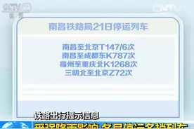 防汛抗洪第一线：受强降雨影响 各铁路局停运多趟列车图片