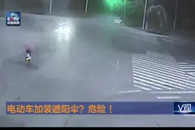 “死神来了”之电动自行车遮阳伞索命版图片