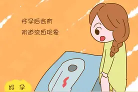 注意！怀孕后来月经要警惕这两种情况图片