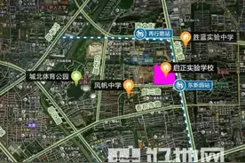 城北再迎教育配套 启正实验学校迎来公示图片