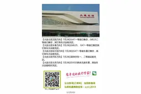 7月28日大连北站出行购票信息“新鲜出炉”！图片