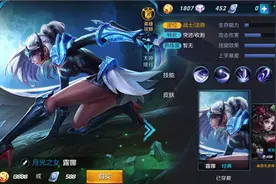 王者荣耀 - 代表月亮消灭你！最强缠的法师露娜图片