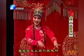 曲剧（风雪配选段 洞房） 刘艳丽表演图片
