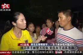 长沙雨花区黎郡新宇：一女子麻将馆内被刺伤视频封面