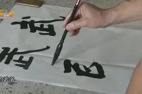 武术的“武”字隶书、楷书、行书和草书写法看这里！