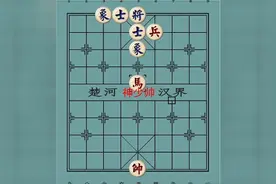 神少帅讲解马兵居然赢了士象全图片