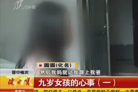 晋中榆次：九岁女孩的心事（一）