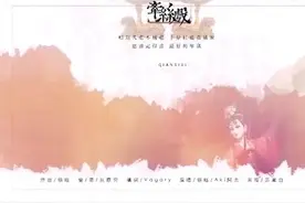 《银临 , Aki阿杰 - 牵丝戏 》韩国人第一次看到的反应是视频封面