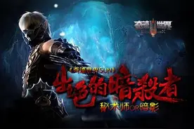 《奇迹世界SUN》出色的暗杀者 秘术师or暗影图片