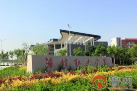 潍坊职业学院滨海校区打造绿色生态校园图片