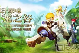 安趣夜话：周杰伦代言游戏 《龙之谷》全新手游发布图片
