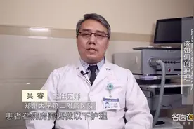权威专家：脑出血微创治疗术后该如何的护理