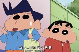 蜡笔小新：小新模仿风间妈妈的语气真是太像了！视频封面
