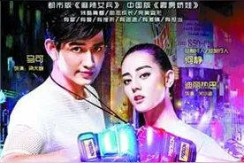 《麻辣变形计》图片