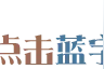 选举|赵亮当选潢川县委书记 李高岭当选商城县委书记图片