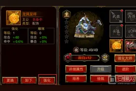 三国群英传手游饰品铸造攻略 饰品铸造玩法介绍图片