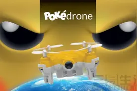 Let's Go！Poké-drone无人机帮你抓口袋妖怪图片